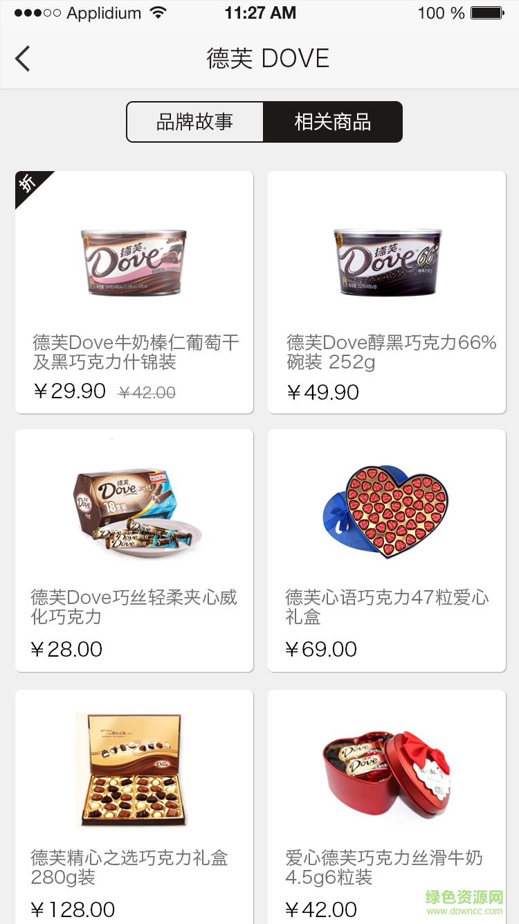 逗號(hào)便利店3