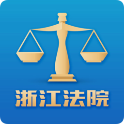 浙江智慧法院app