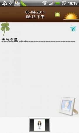 密友日記手機版 v1.9.8 安卓版 0