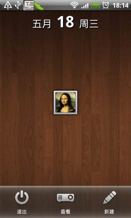 密友日記手機版 v1.9.8 安卓版 3