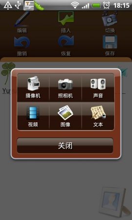 密友日記手機版 v1.9.8 安卓版 2