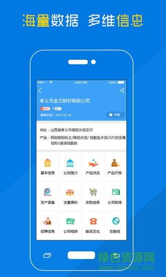 耐材名錄 v1.1.1 安卓版 0