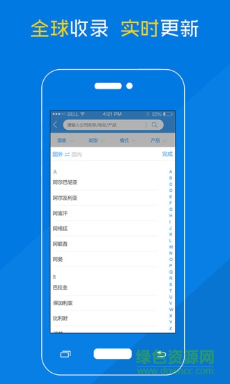 耐材名錄 v1.1.1 安卓版 1