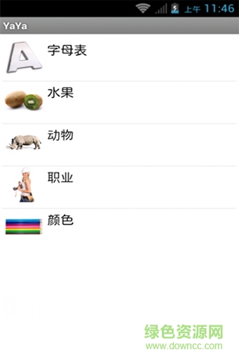 丫丫環(huán)球手機(jī)版(YaYa) v4.68 安卓版 2