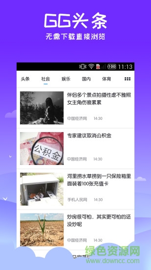 安狗狗桌面app v1.0.1 官方安卓版 0