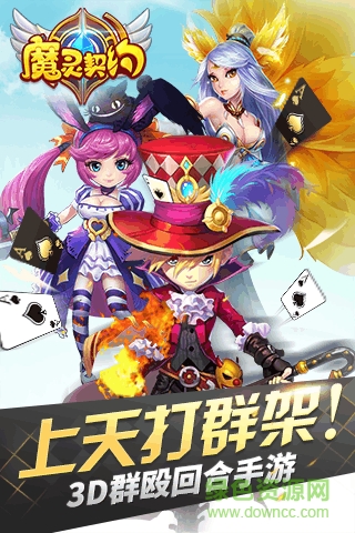 魔靈契約4399手游 v1.3.19 安卓版 2