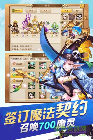 魔靈契約4399游戲