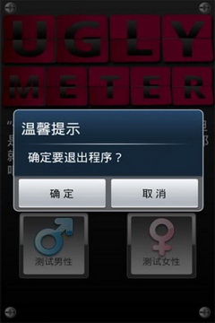 臉型掃描評分軟件 v1.2 安卓版 1