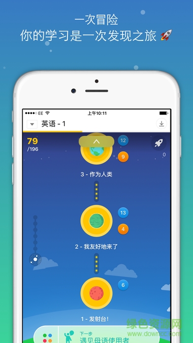 憶術家pro v2.94_3953_memrise 安卓官方版 2