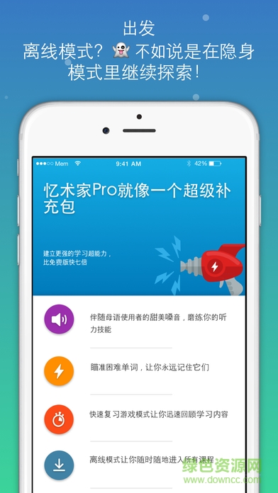 憶術家官方版