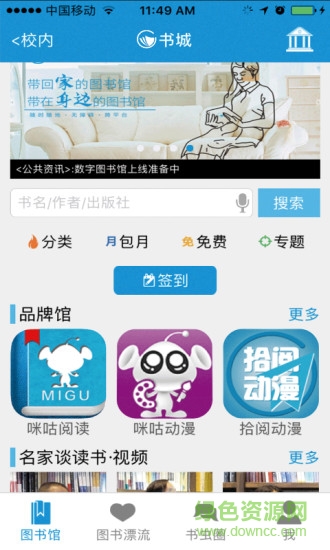 拾閱手機版 拾閱手機版