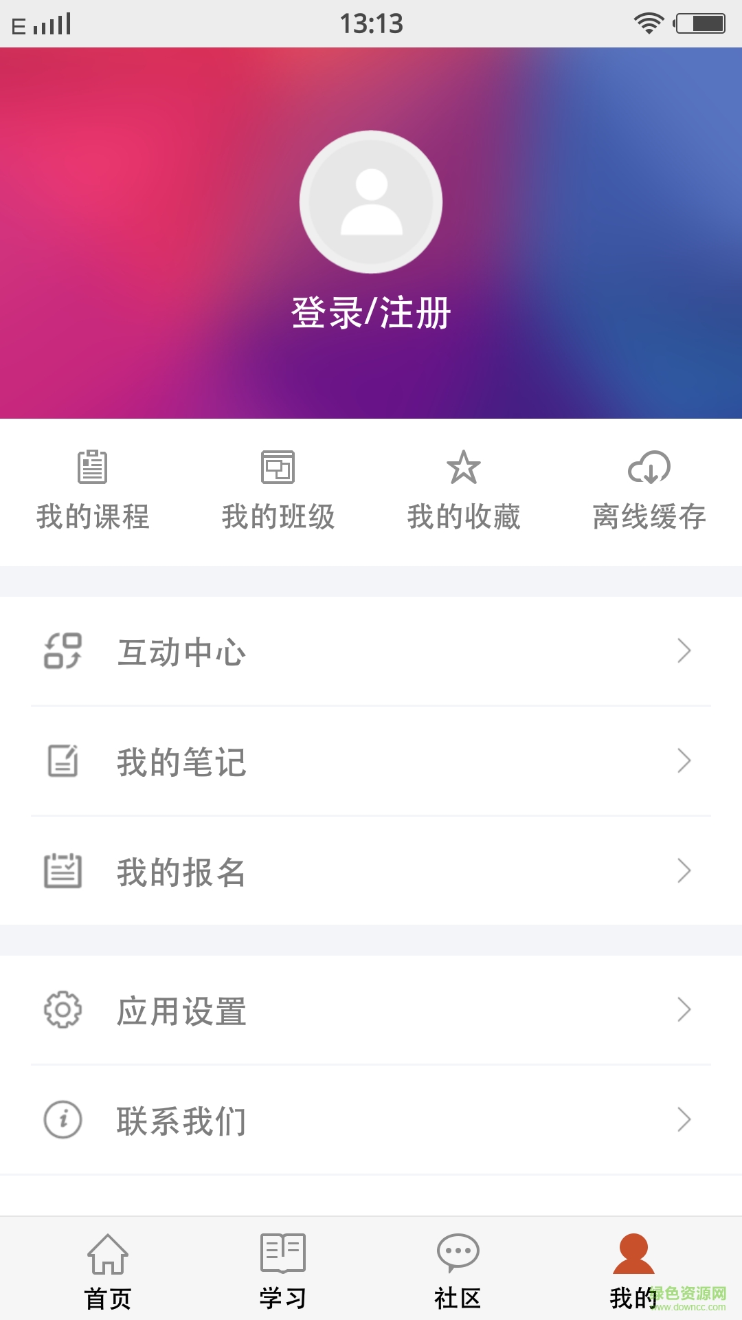 中大院e學堂手機版 v1.0 安卓版 2