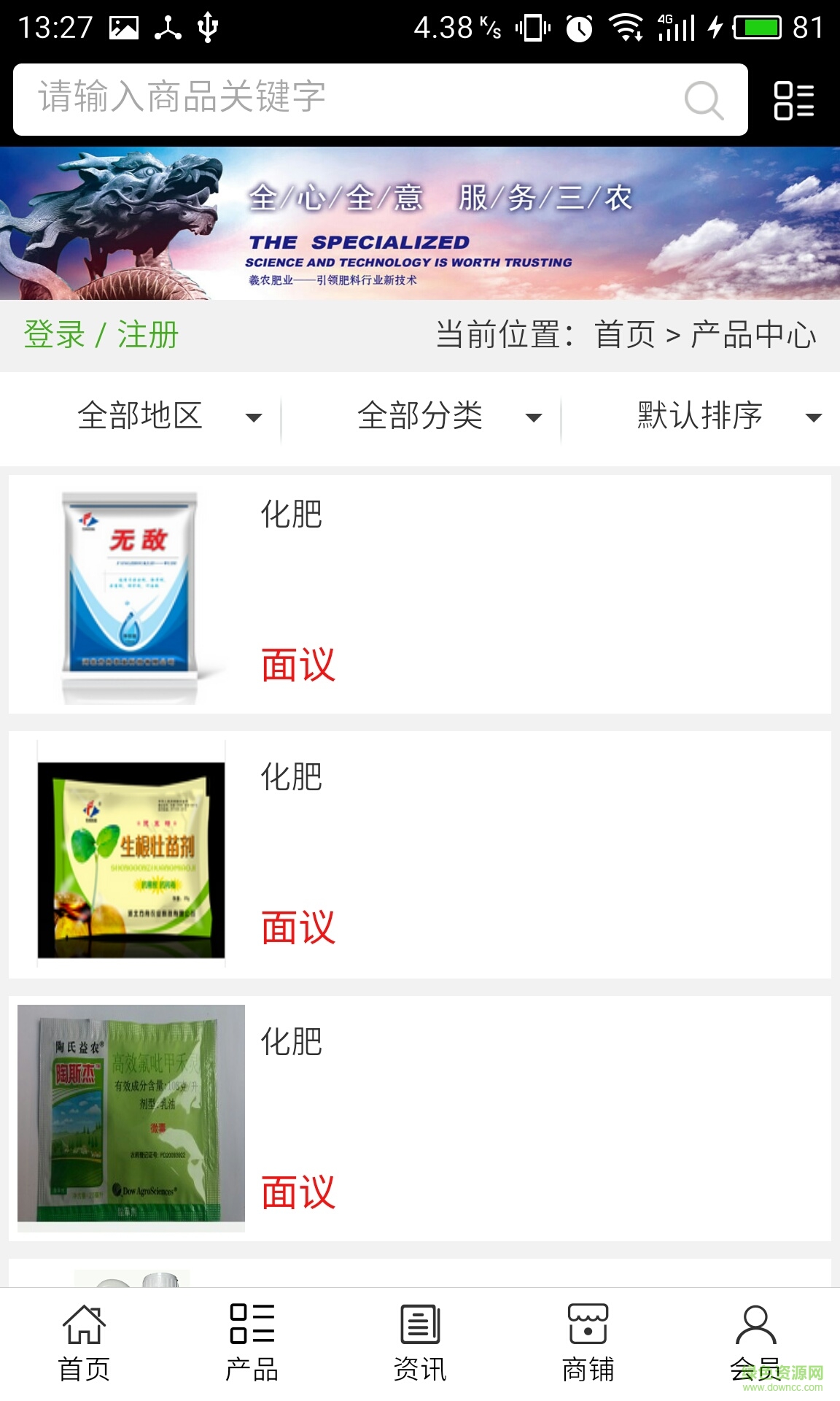 河北農(nóng)業(yè)種植 v5.0 安卓版 1