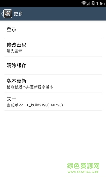 十堰全民城管手機版 v1.0 安卓版 1
