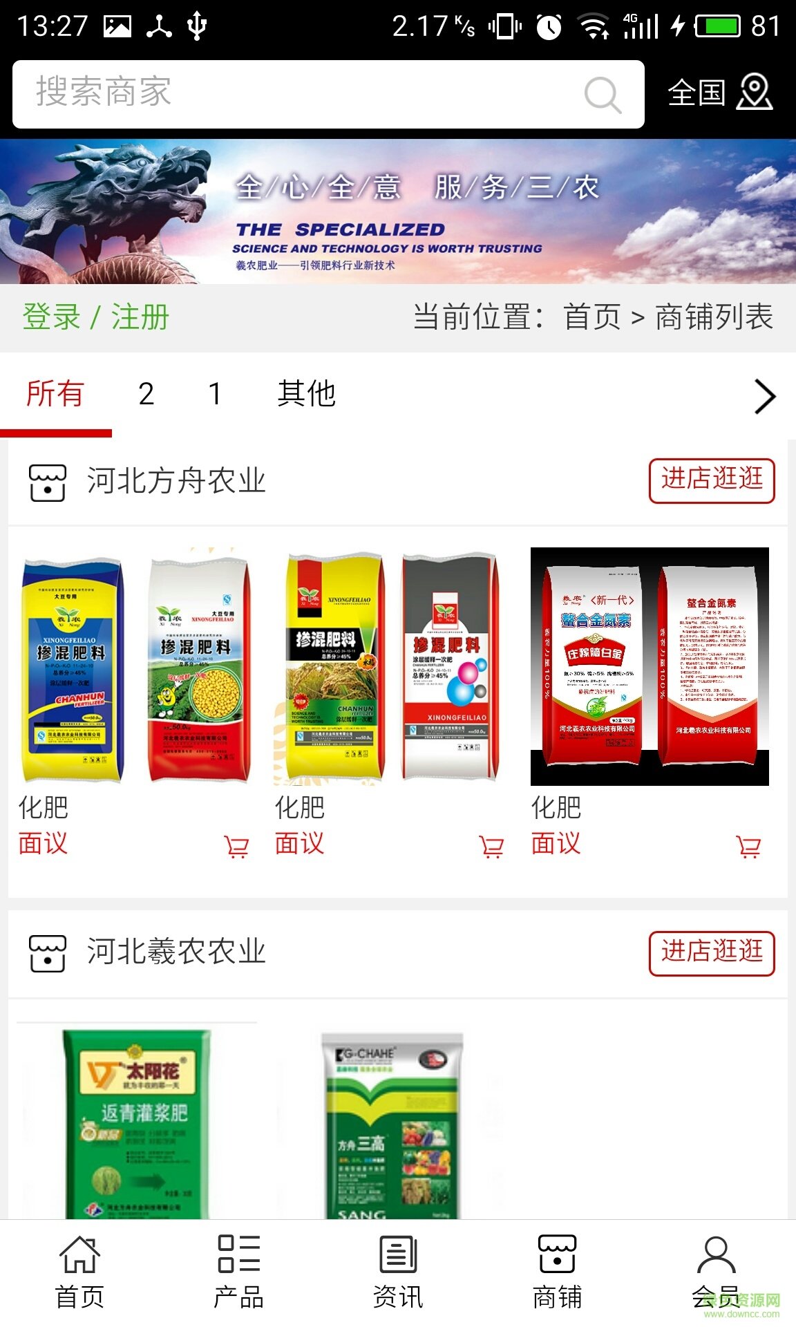 河北農(nóng)業(yè)種植 v5.0 安卓版 2