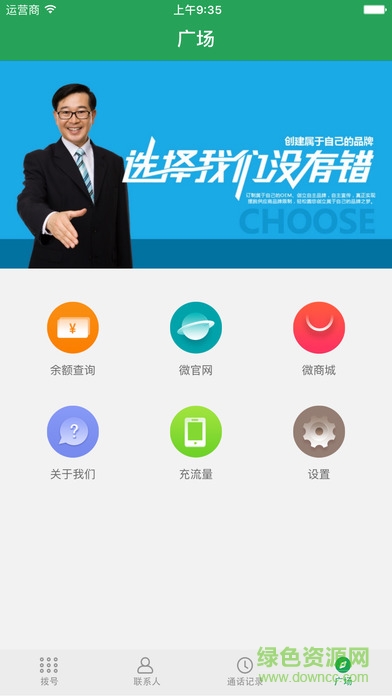 易言通訊ios版 v1.0.0 蘋果iphone手機(jī)版 0