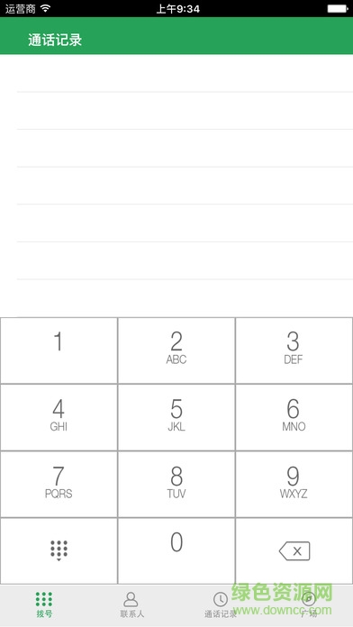 易言通訊ios版 v1.0.0 蘋果iphone手機(jī)版 2