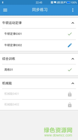 匯學(xué)寶手機客戶端 v1.0.1 安卓版 0