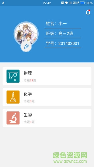 匯學(xué)寶手機客戶端 v1.0.1 安卓版 2