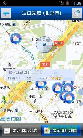 經(jīng)濟(jì)酒店手機(jī)版 v2.9 安卓版 1
