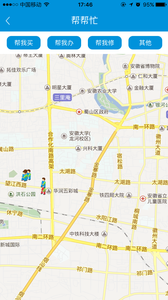 鐺鐺快遞手機(jī)客戶端2
