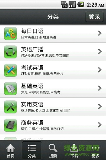 英語隨身學 v2.0.3 安卓版 1
