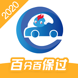 駕考精靈ios版本
