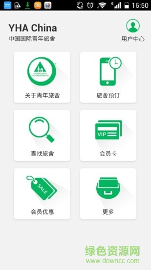 青年旅舍手機(jī)版 v1.0.0.10 安卓版 0