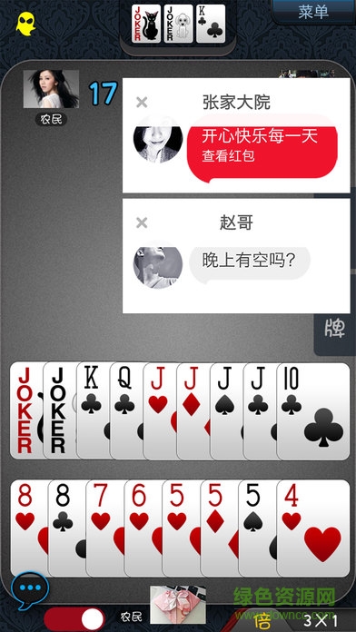 飛屏蘋果手機(jī)版 v1.2 官方iphone版 1