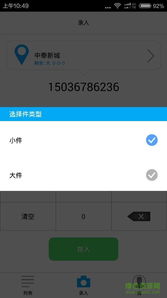 物聯(lián)空間 v1.1.19 安卓版 1