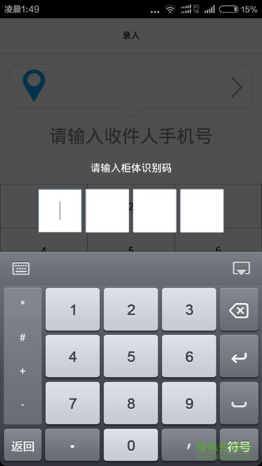 物聯(lián)空間 v1.1.19 安卓版 2