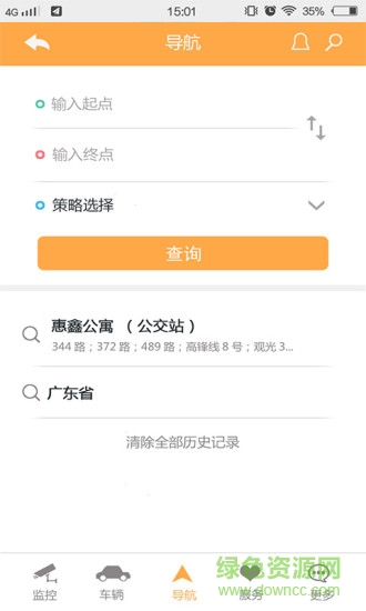 暢行無(wú)憂手機(jī)版 v3.2.8 安卓版 0
