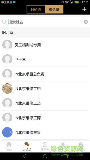 澳之云手機(jī)客戶端 v1.0 安卓版 1