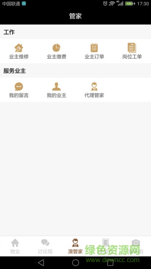 澳之云手機(jī)客戶端 v1.0 安卓版 2