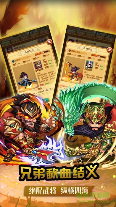天下少年英雄 v1.0 安卓版 1