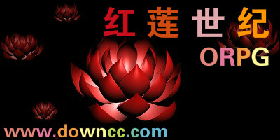 紅蓮世紀