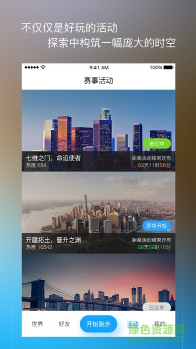 足包-跑著玩起來 v1.5 安卓版 0
