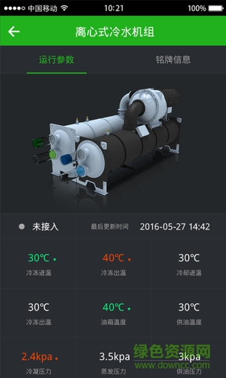 能掌通手機(jī)客戶端 v2.2.0 安卓版 0