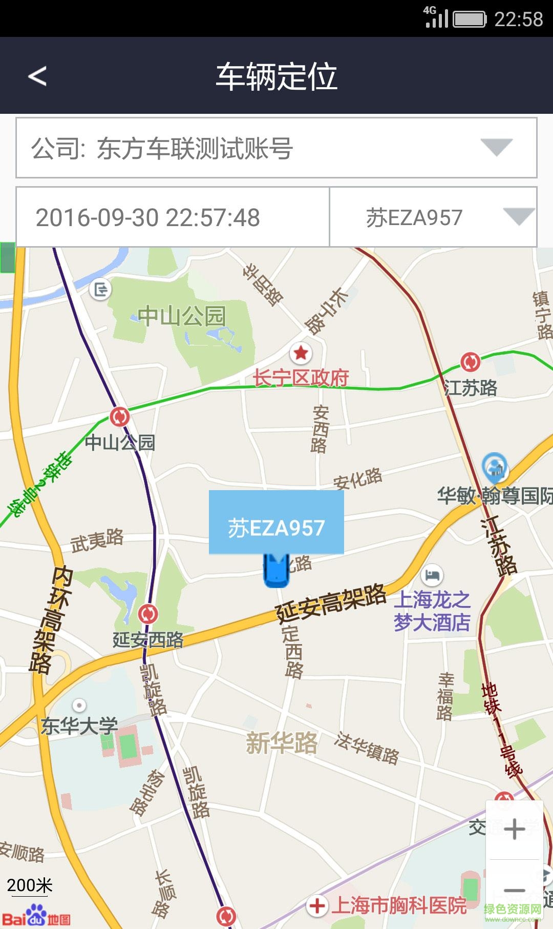 東方車聯(lián) v2.2.7 安卓官方版 2