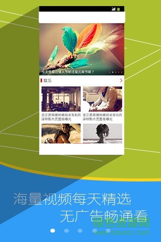 手心影視ios版 v1.2 iphone版 1