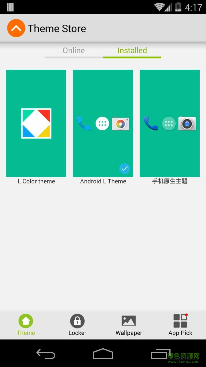 極致桌面手機(jī)版2