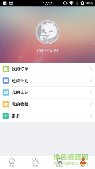 微量買單手機版 v2.0 安卓版 1