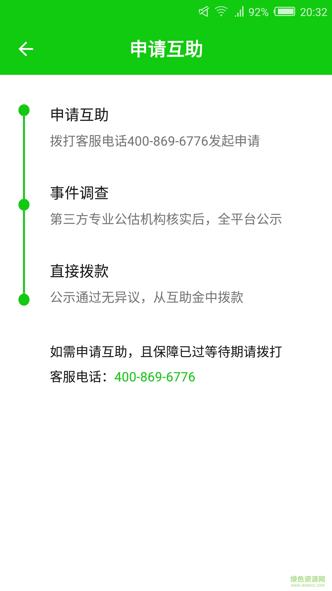 加法互助 v1.1 官方安卓版 0