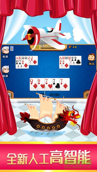 六月游戲單機(jī)斗地主舊版本 v6.1.0 1