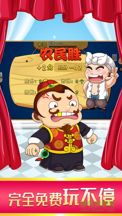 六月游戲單機(jī)斗地主舊版本 v6.1.0 2