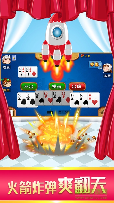 六月游戲單機(jī)斗地主舊版本 v6.1.0 3
