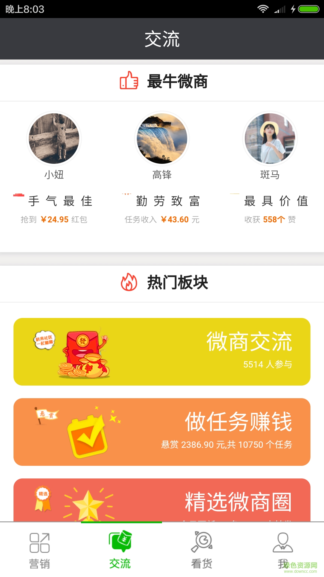 微信一鍵轉(zhuǎn)發(fā)工具0