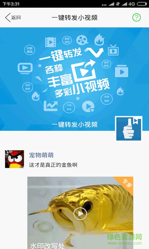 微信一鍵轉(zhuǎn)發(fā)工具1