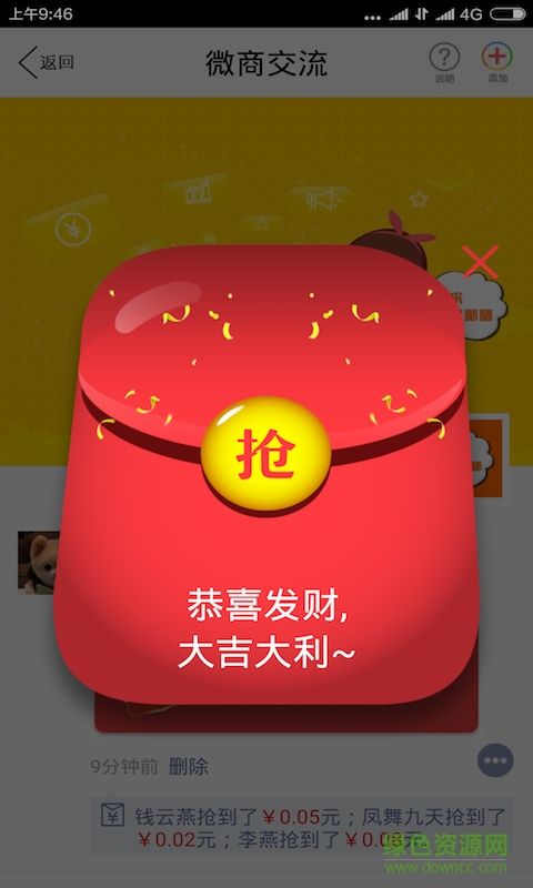 微信一鍵轉(zhuǎn)發(fā)工具3