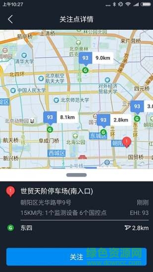 空氣醫(yī)生手機客戶端 V2.0.5_20160918 安卓版 2